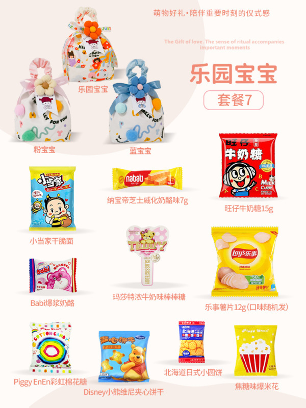 宝宝满月酒伴手礼百日宴回礼出生喜饼百天周岁生日礼儿童零食礼包|undefined