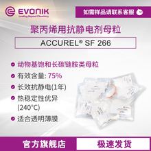 �A��Evonik ACCUREL SF 266�LЧ���o늄�ĸ�� �۱�ϩ��