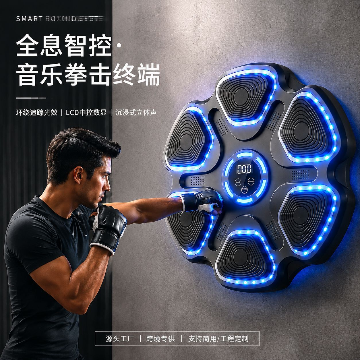 Cross-border music boxing target upgraded Bluetooth boxing machine home fitness equipment boxing wall target boxing training equipment
