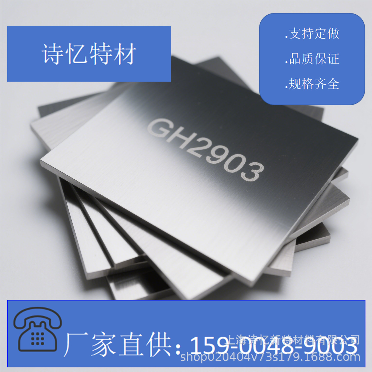 GH2903高温合金Incoloy903良好焊接工艺 工厂现切