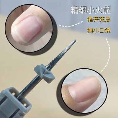 美甲前置处理掏开小口袋打磨头打磨机配件钨钢打磨头去死皮甘皮茧|ms
