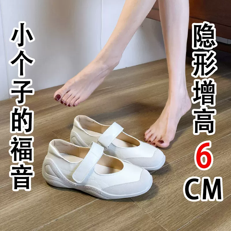 厚底内增高玛丽珍鞋2024新款银色魔术贴休闲小众运动芭蕾舞单鞋女