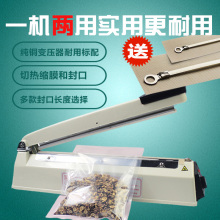 蓝莓牌300A型手压式封口机商用塑封机茶叶无纺布薄膜塑封膜封口机