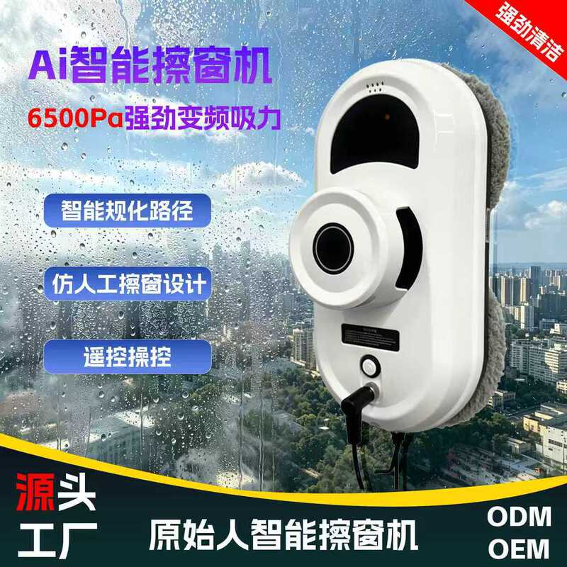 Cross-Border Window Cleaning Robot, Intelligent Window Cleaning Machine, Fully Automatic Water Spray Model, Glass Window Cleaning Tool for High-Rise Buildings Cross-Border Window Cleaning Robot, Intelligent Window Cleaning Machine, Fully Automatic Water Spray Model, Glass Window Cleaning Tool for High-Rise Buildings