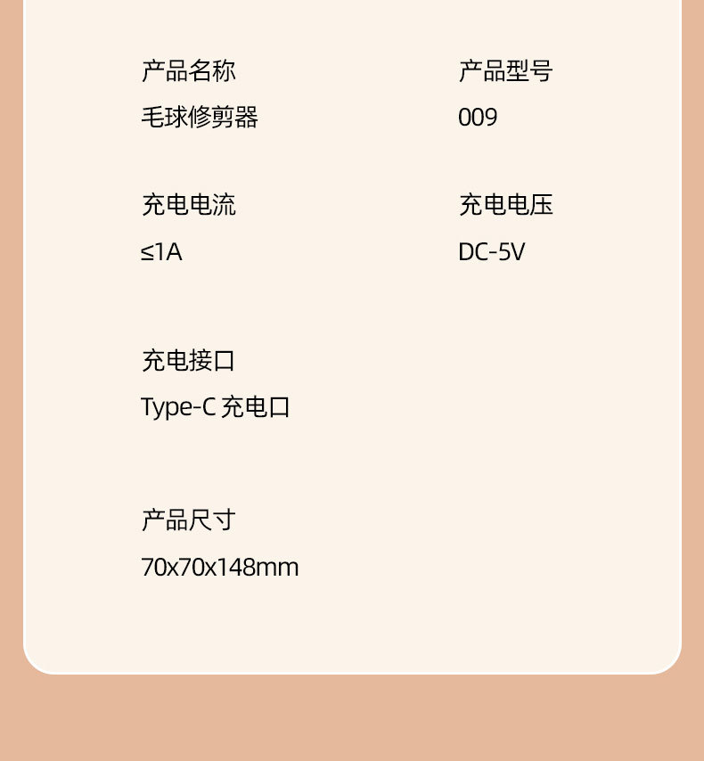009-修毛器详情页_17