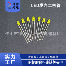 LED直插式3MM圆头黄光灯珠F8厂家供应可定超高亮LED发光二极管