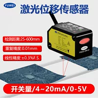 High-precision ranging optical sensor_1688 industrial grade laser ranging module factory direct sales