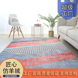 仿羊绒现代简约北欧客厅茶几地毯沙发轻奢极简条纹抽象卧室床边毯