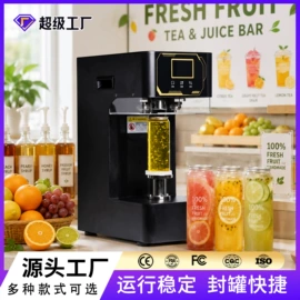 塑料罐;封口机械;一次性塑杯