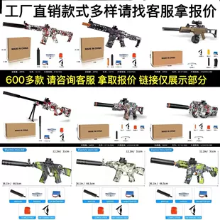 Игрушечные бластеры AK47 Glock M416 с дымом для боя