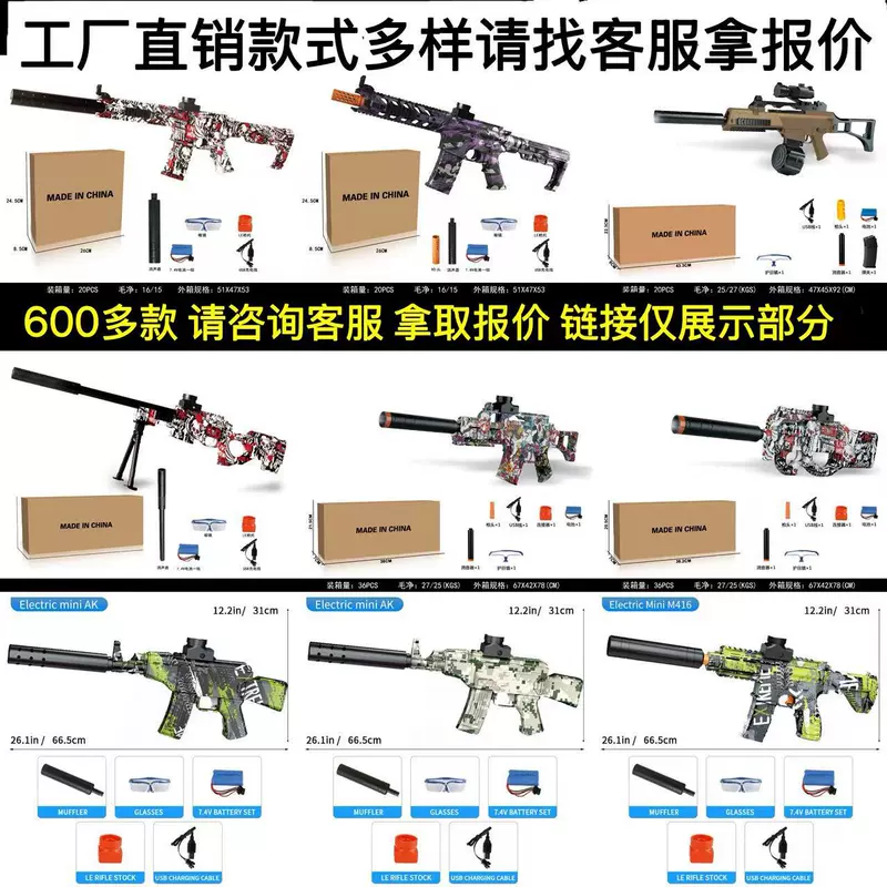 Игрушечные бластеры AK47 Glock M416 с дымом для боя