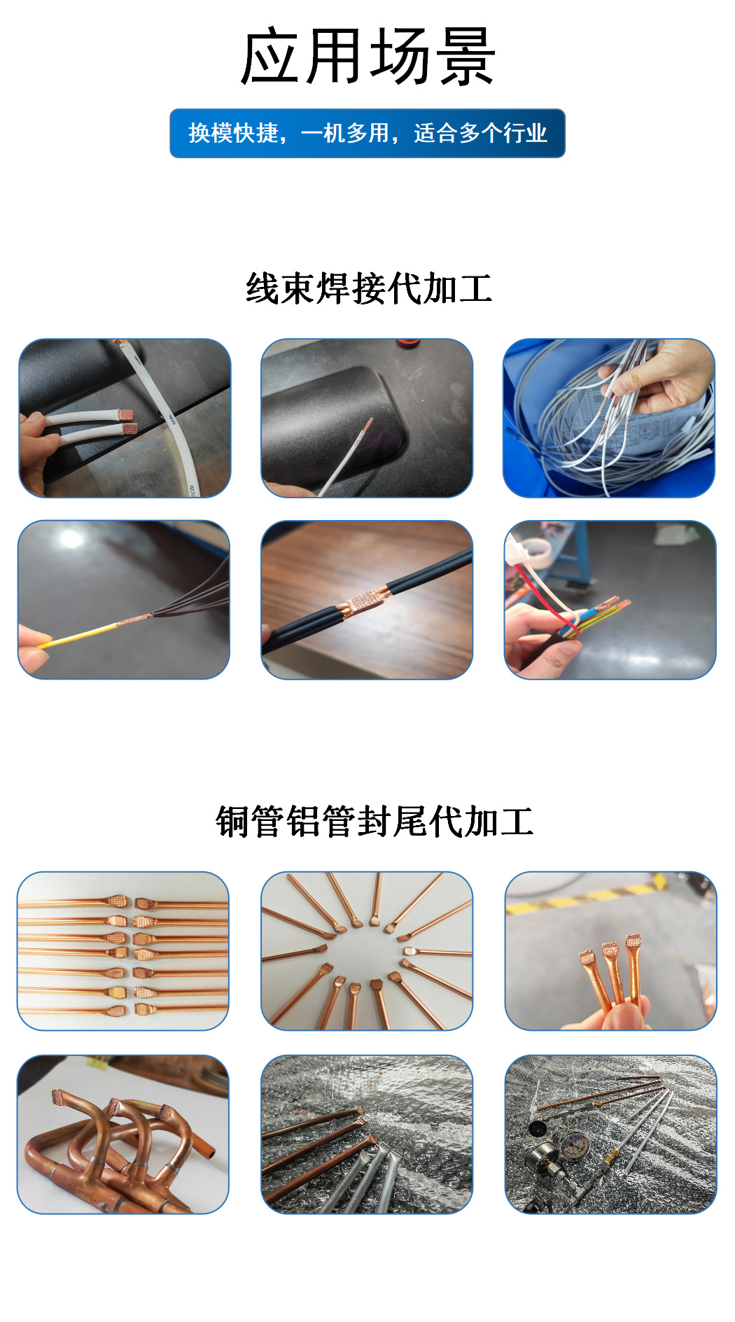 金属焊代加工_03