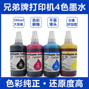 ���īˮ �m���ֵ܇�īϵ�д�ӡ�C���|����īˮ�B�����īˮ500ml