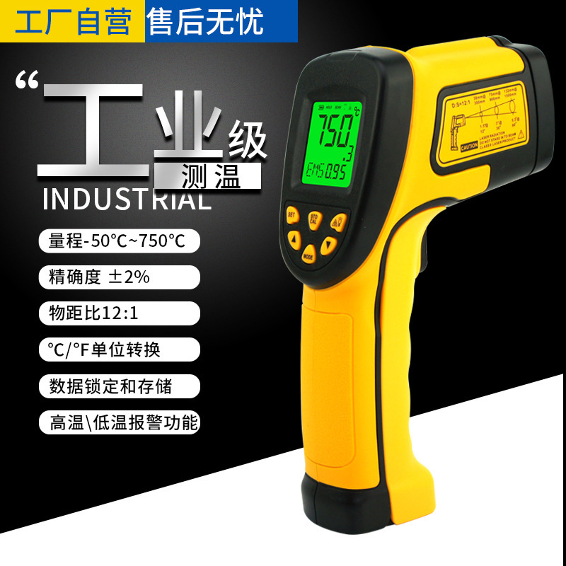 Hima AS852B infrared thermometer industrial 750-degree handheld thermometer