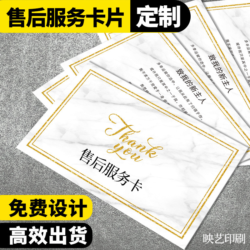 售后卡感谢卡包裹卡定 制卡片印刷明信片订 做对折贺卡定 做