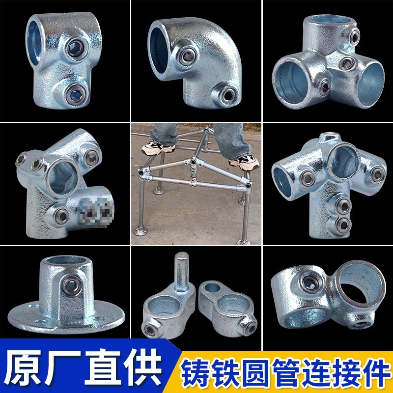 42/48mm钢管连接件镀锌管连接紧固件弯淘气堡护栏底座固定件其他