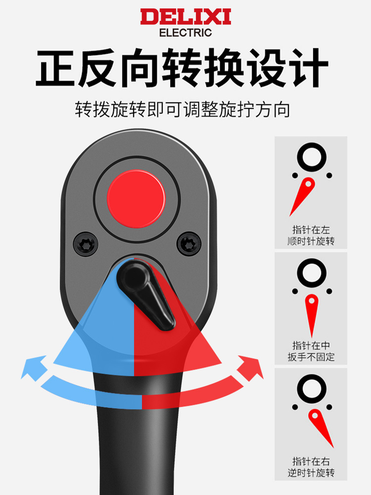 德力西快速套筒棘轮扳手大中小飞双向扳手汽修工具大扭力72齿