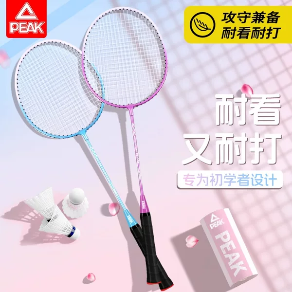 Peak Official genuine goods Badminton Racket Flagship Store Professional Double Beat Ultra Light Resistant Adult Beginner Ferroalloy suit