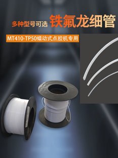 MT-410/TP-50���ʽ�c�z�C����410����z�F������502���z��