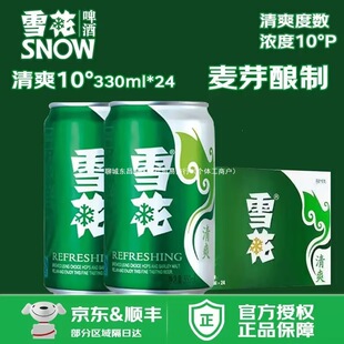 ơ�� ��ˬ ԭ��֭���10&deg;P���b�S�rơ������ 330ml*24 