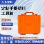 防护样品定制手提仪器箱