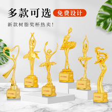 创意树脂奖杯定制定做优秀员工年会颁奖学生舞蹈唱歌口才比赛奖牌