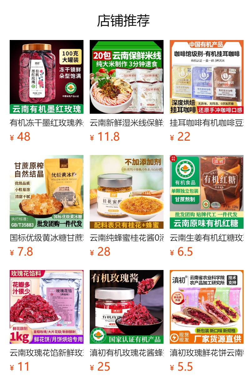 Organic Old Brown Sugar Blocks 520g Yunnan Handmade Sugarcane Hong Tang Traditional Slow Cooked overview