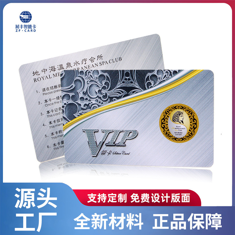 厂家直销高档VIP钻石卡 烫金银贵宾会所卡制作 免费设计