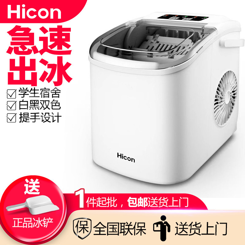 Wellcome Ice Maker Commercial 15kg Household Small Dormitory Students Intelligent Mini Automatic Round Ice Maker