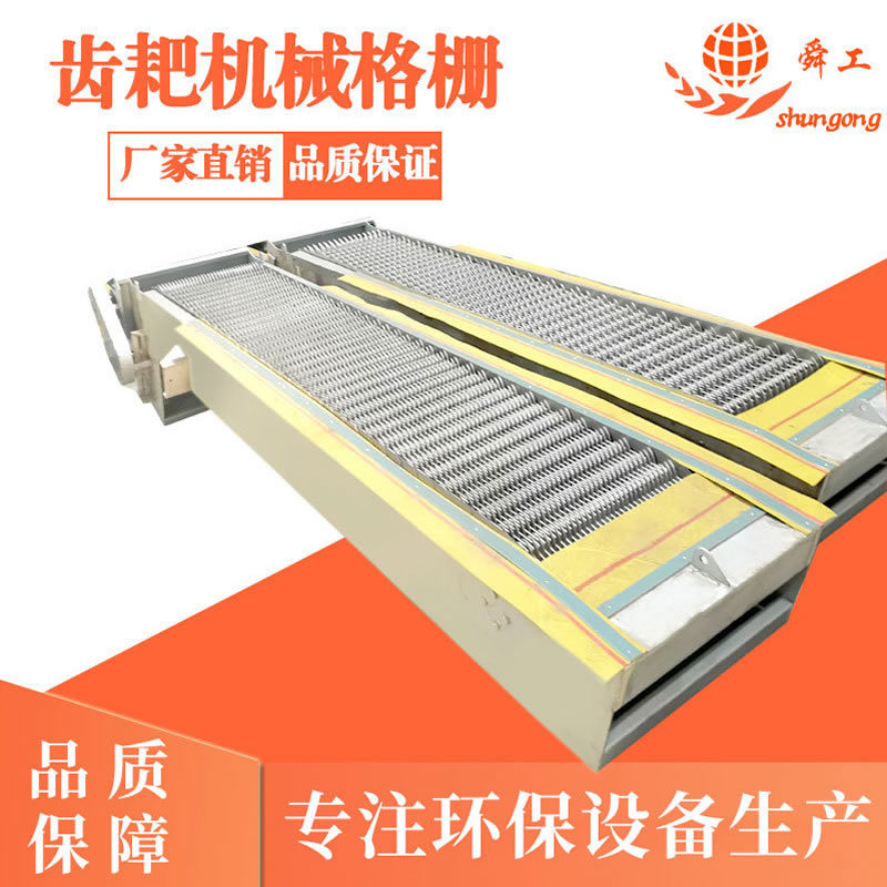 304材质不锈钢格栅机  污水处理清污打捞设备 齿耙机械格栅除污机