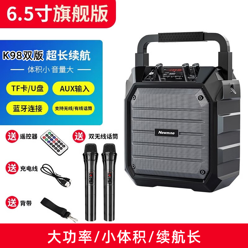 纽曼K98广场舞户外音响大音量手提蓝牙音箱家用k歌小型重低音炮|undefined