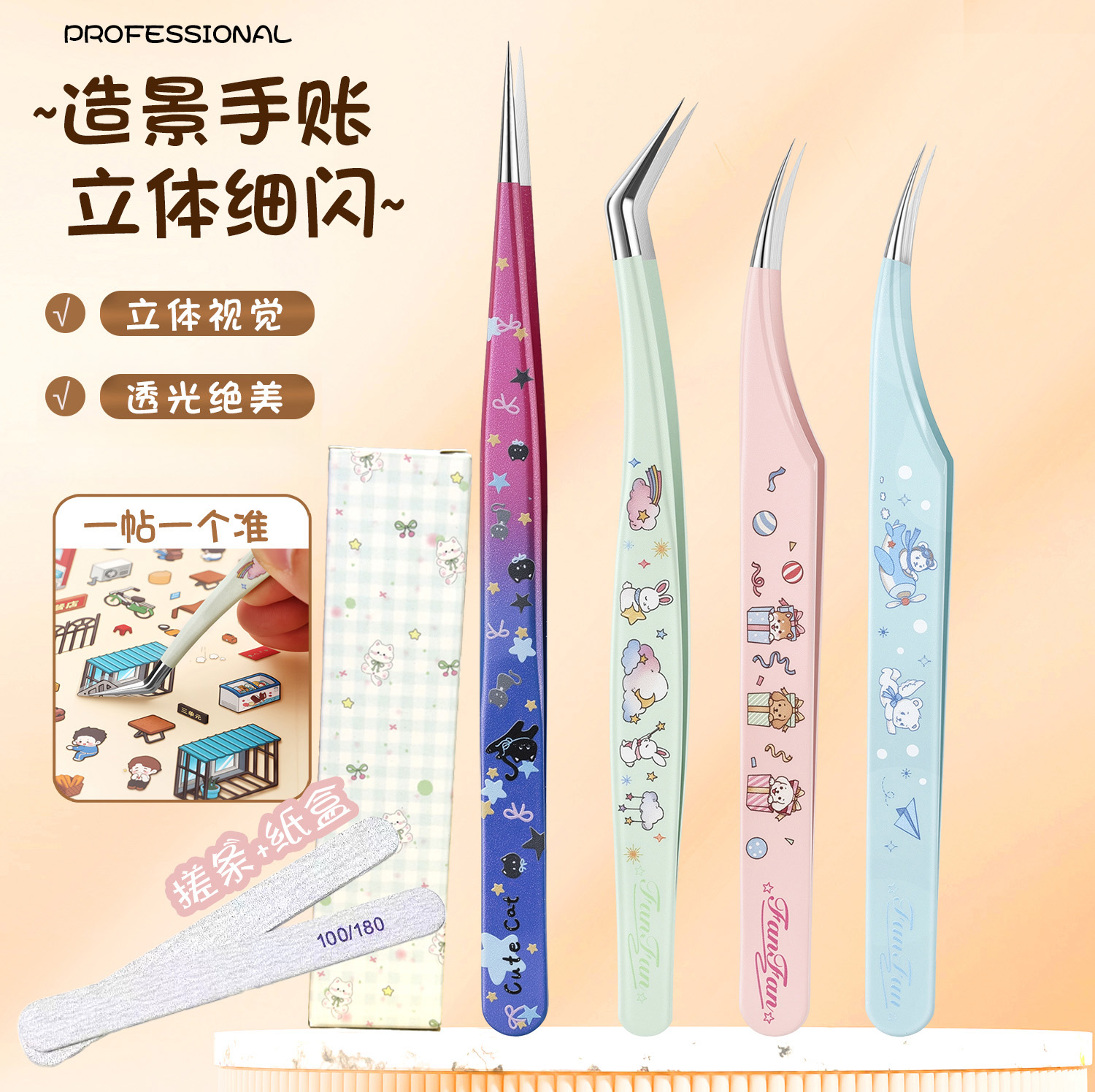 High-precision straight tweezers, heat-treated for use with decorative stickers; heat-treated peacock clips; high-precision decorative sticker tweezers
