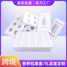 外贸出口珍珠棉鸡蛋水果包装盒异形内衬包装定制EPE珍珠棉保护托