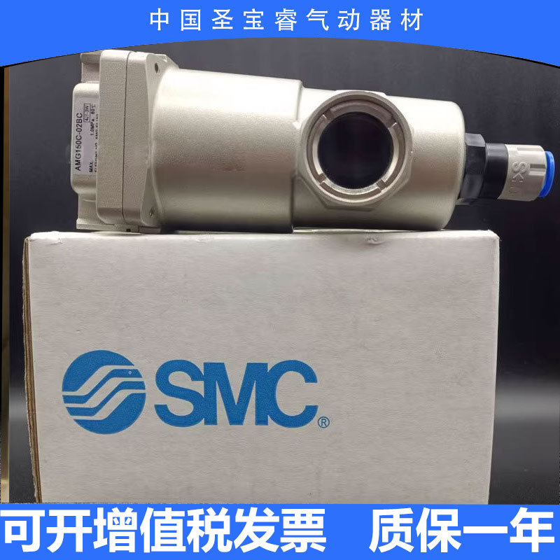 SMC 全新原装气源油雾分离器AME250-02B AME250-03现货秒发顺丰