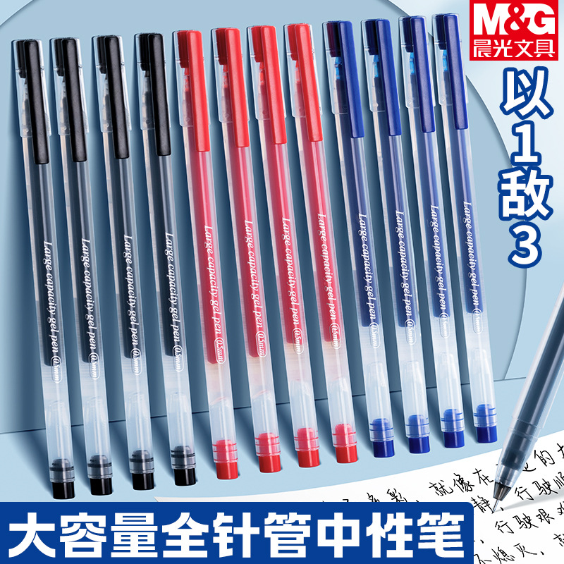 Morning Mg Large-Capacity Quick-Drying Gel Pen 0.5mm Red Pen for Teachers' Marking, Writes Like Five Pens in One, Great for Exams