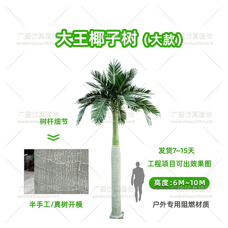 仿真椰子树大型人造仿真树大王椰子树厂家户外水乐园假树广场装饰|undefined