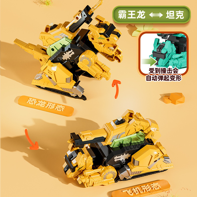 慣性衝突変形玩具恐竜自動車模型衝突変身車児童少年覇王龍戦車卸売り|undefined