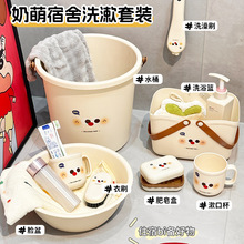 大学生开学洗漱套装学生宿舍水桶脸盆洗漱杯高中生住校生洗澡桶盆