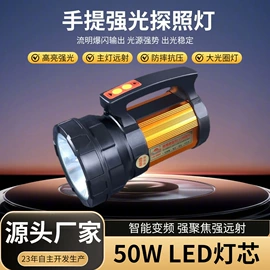 提灯;头灯头戴电筒;探照灯