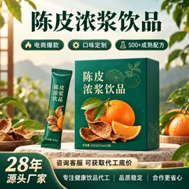 酵素;植物精华;微生物发酵