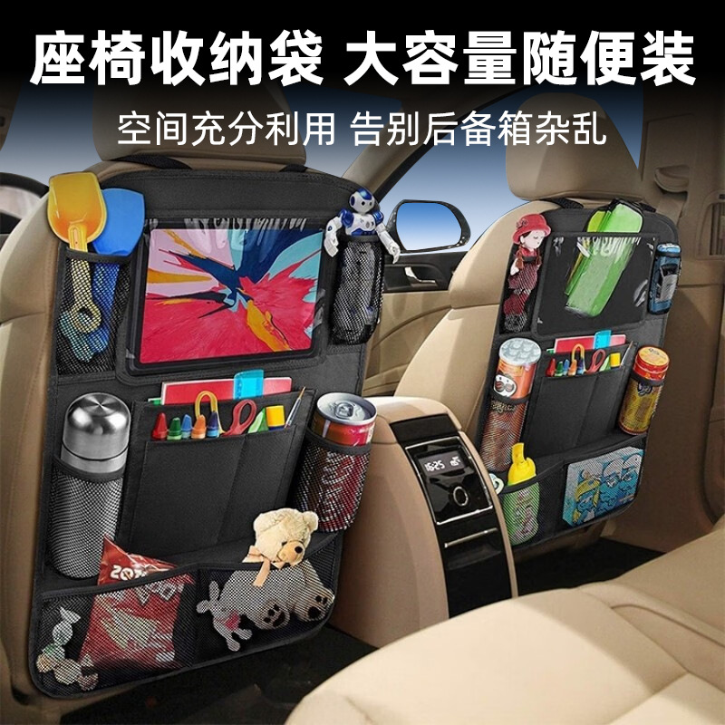 Bolsa de almacenamiento de asiento multifuncional para automóvil de origen transfronterizo Bolsa de almacenamiento de respaldo de silla de automóvil de tela Oxford Bolsa de almacenamiento de cojín anti-patada