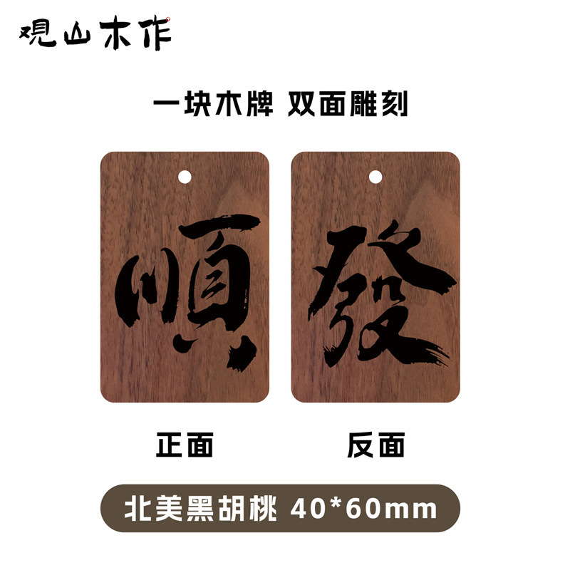Guanshan Woodwork ブラックウォールナット無垢材彫刻吊り下げバックパックスクールバッグ車吊り詩経文化クリエイティブ B&B ホテルキーホルダー|undefined