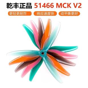 GEMFANǬ�SMCK 51466 V2 ���~���������FPV��Ӳ������ը�ٶ�