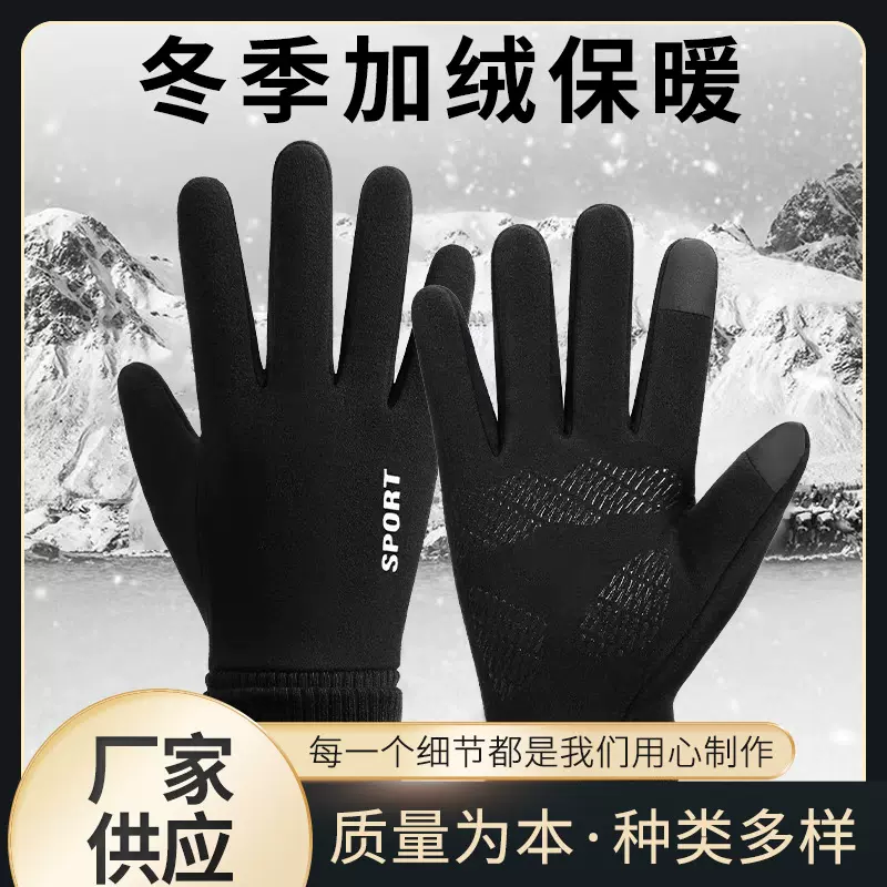 麂皮绒束口触屏秋冬季加绒保暖电动摩托车冬天骑行户外运动手套