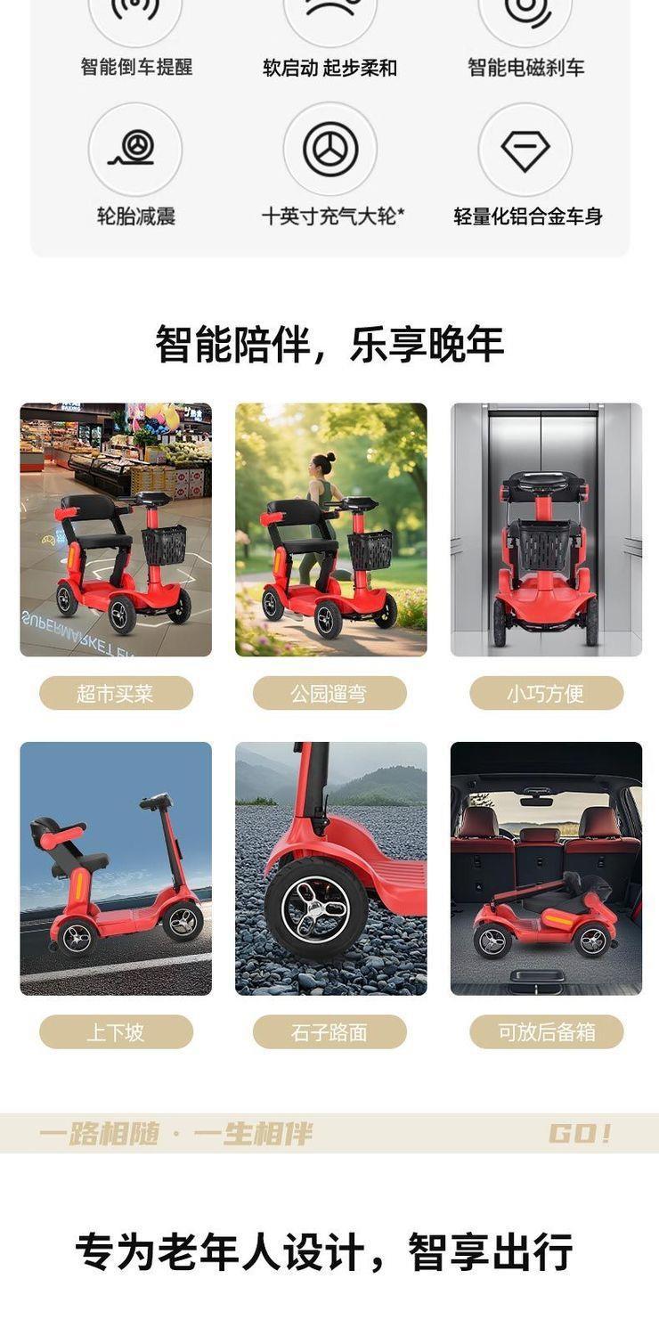 New Model of Electric Four-Wheeler for the Elderly, High-End Small Household Electric Scooter for the Elderly, Foldable Electric Scooter for the Disabled