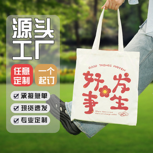 Customized Canvas Bags, Expedited Custom-Made Advertising Bags, Custom-Made Patterns, Environmentally Friendly Satchel Shopping Bags, Custom-Made Promotional Logos