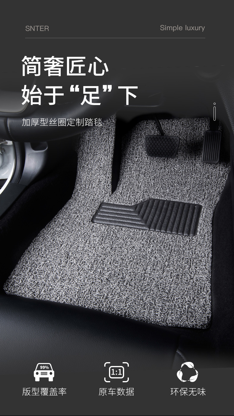 Suitable for Aian Rt Wire Ring Foot Pads 25-26 Models, Non-Slip, Wear-Resistant, Waterproof and Durable Car-Specific Wire Ring Foot Pads