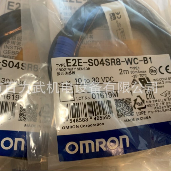 Fake One, Compensate Ten Times E2E-S04Sr8-Wc-B1 E2E-S04Sr8-Cj-C1 Original Omron Omron Switch