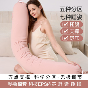 Maternity Pillow for Side Sleeping, U-Shaped Pillow for Belly Support, Side Sleeping Cushion, Filled Maternity Pillow for Pregnant Women during Pregnancy