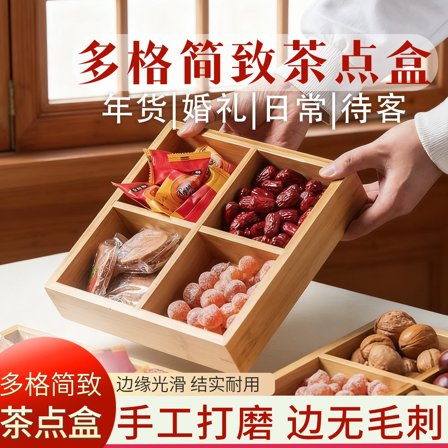 Retro 2025 New Accessible Luxury Bamboo Natural Color Multi-Functional Nut Tea Snack Compartment Storage Platter